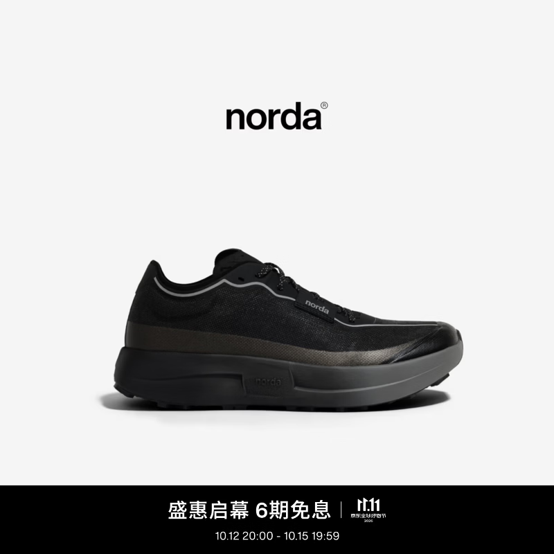 NORDA【新色】 005 越野跑鞋Dyneema户外徒步轻便耐磨运动鞋 极夜黑 42.5 MEN (US 9.5)