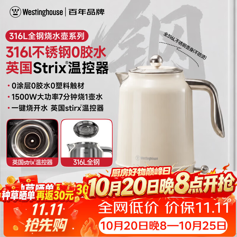西屋烧水壶316L不锈钢电热水壶家用大容量全自动断电煮开水壶新款1701 1.7L