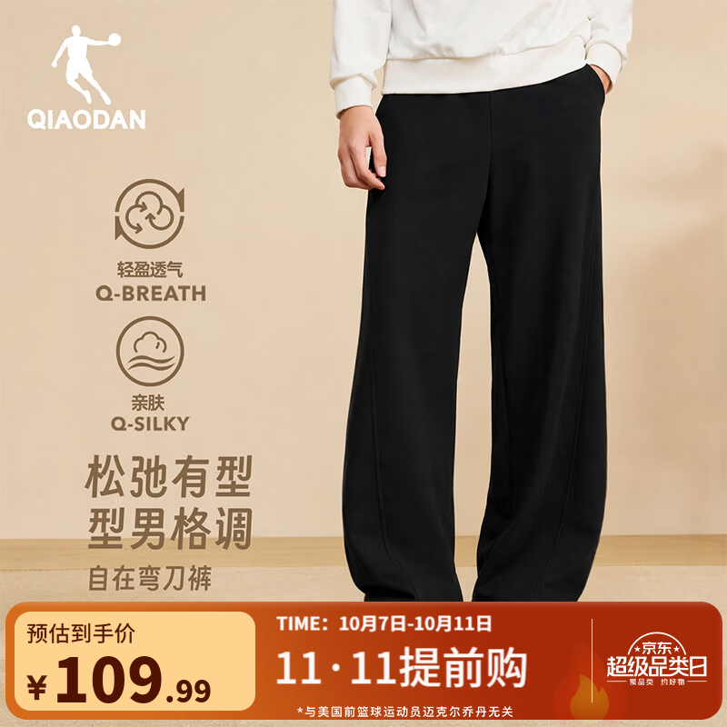 乔丹运动裤男士休闲弯刀裤子男秋冬季透气保暖束脚针织长裤卫裤 黑色 5XL