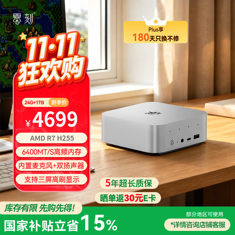 零刻SER9 Pro迷你主机超安静游戏办公设计mini台式电脑(AMD锐龙7 H255 24G LPDDR5X 1TB)深空灰色