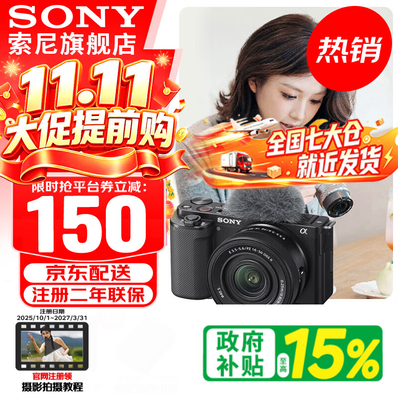 SONY 索尼 ZV-E10 APS-C画幅 微单相机 黑色 E PZ 16-50mm F3.5 OSS 变焦镜头 单头套机