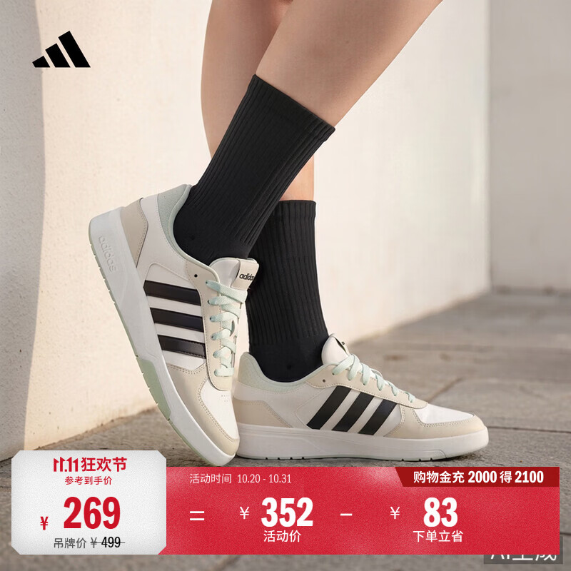 adidas COURTBEAT场下休闲篮球风板鞋平底鞋男女阿迪达斯轻运动   亮白/矾土棕/黑色   42