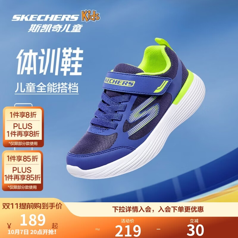 Skechers斯凯奇自营儿童运动鞋男大童跑步鞋轻便减震魔术贴童鞋405104L