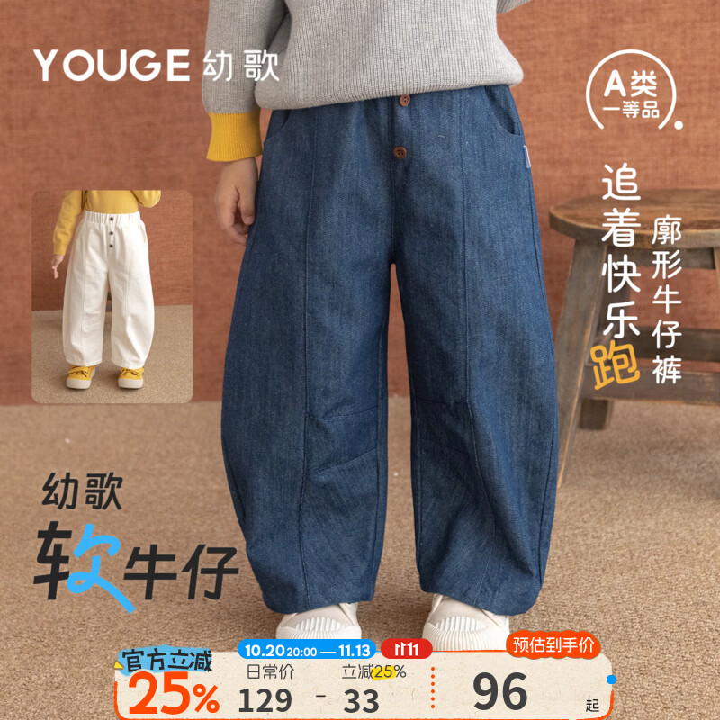 幼歌（YOUGE）婴幼儿百搭宽松休闲牛仔裤儿童撞色纽扣弹力口袋裤子潮 牛仔蓝 90 cm