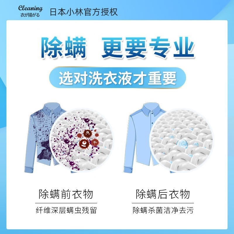 衣飞扬小林洗衣液套装12斤进口配方2桶去污机手洗中性低泡内衣内裤 贴心去渍*1瓶+洁白护衣*1瓶 除螨抑菌