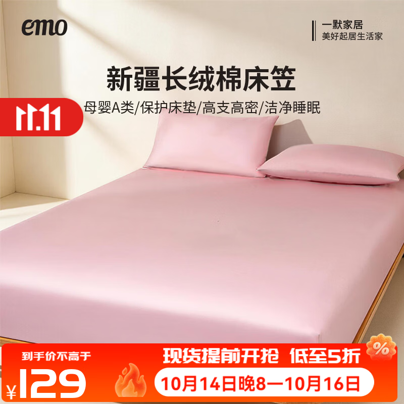 一默床笠100%纯棉可水洗全包防滑床垫套100S新疆长绒棉全棉床笠床垫罩 新疆长绒棉 | 素影灰 180cm*200cm +30cm【5-27cm床垫用】 京东折扣/优惠券