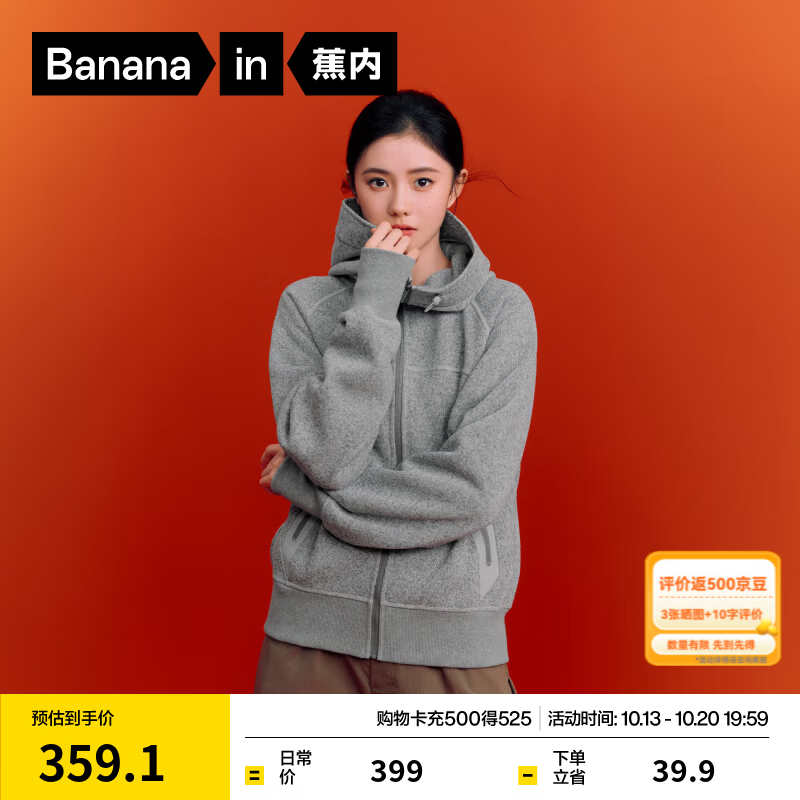 蕉内【刘浩存同款】热皮503++女士外套秋冬季女装连帽抓绒衣服26新款 月银灰 M