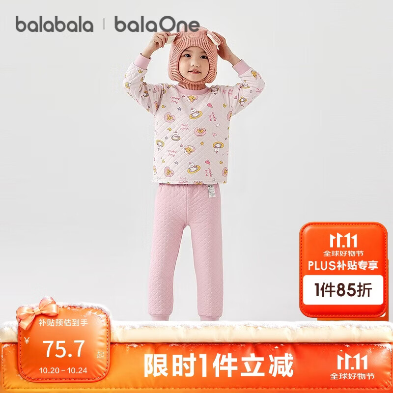 巴拉巴拉balaOne儿童内衣套装男童女童2件套新款童装秋冬夹棉