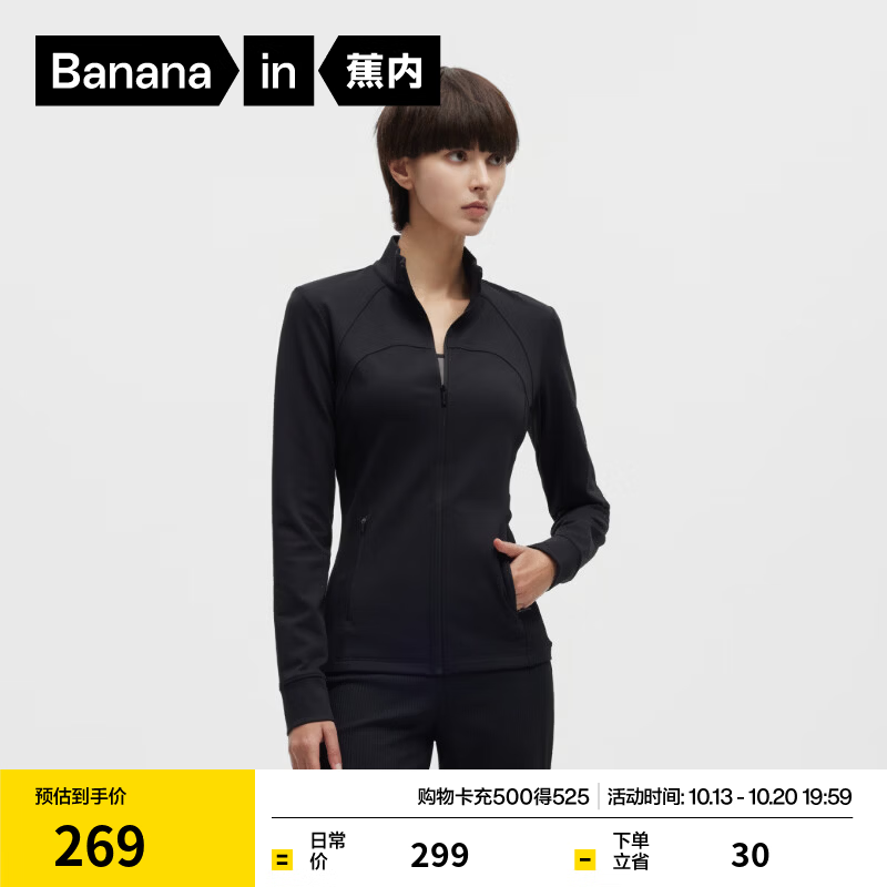 蕉内【刘浩存同款】热皮301+女士抓绒外套秋冬季立领显瘦高级2026新款 黑色 M