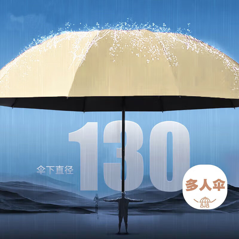 反向雨伞男女晴雨两用学生黑胶三折防晒防紫外线半全自动遮阳伞 米色加厚款-反向伞直径约130cm