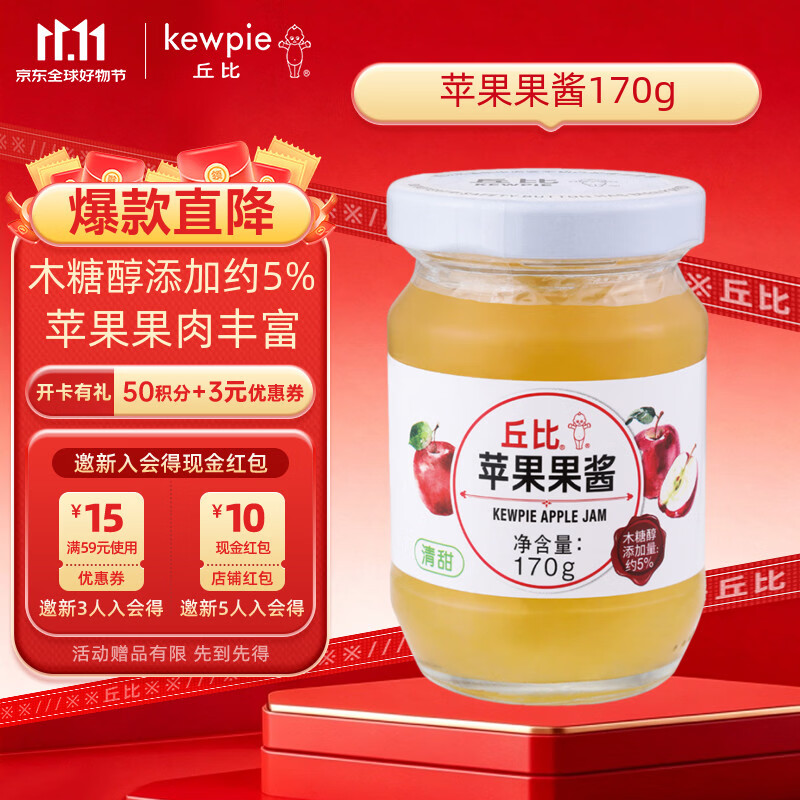 丘比苹果果酱 170g*1瓶  早餐面包涂抹酱 蛋糕酸奶冰淇淋低负担水果酱