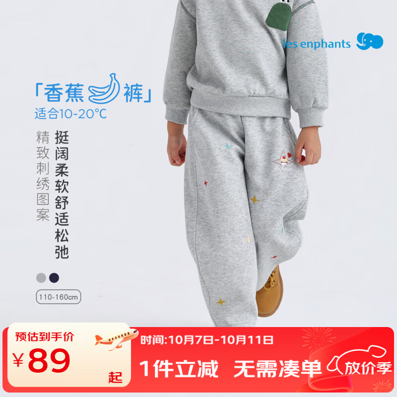 丽婴房儿童弯刀休闲裤秋冬新品男女童校园卫裤中大童百搭运动长裤 浅花灰 110 cm