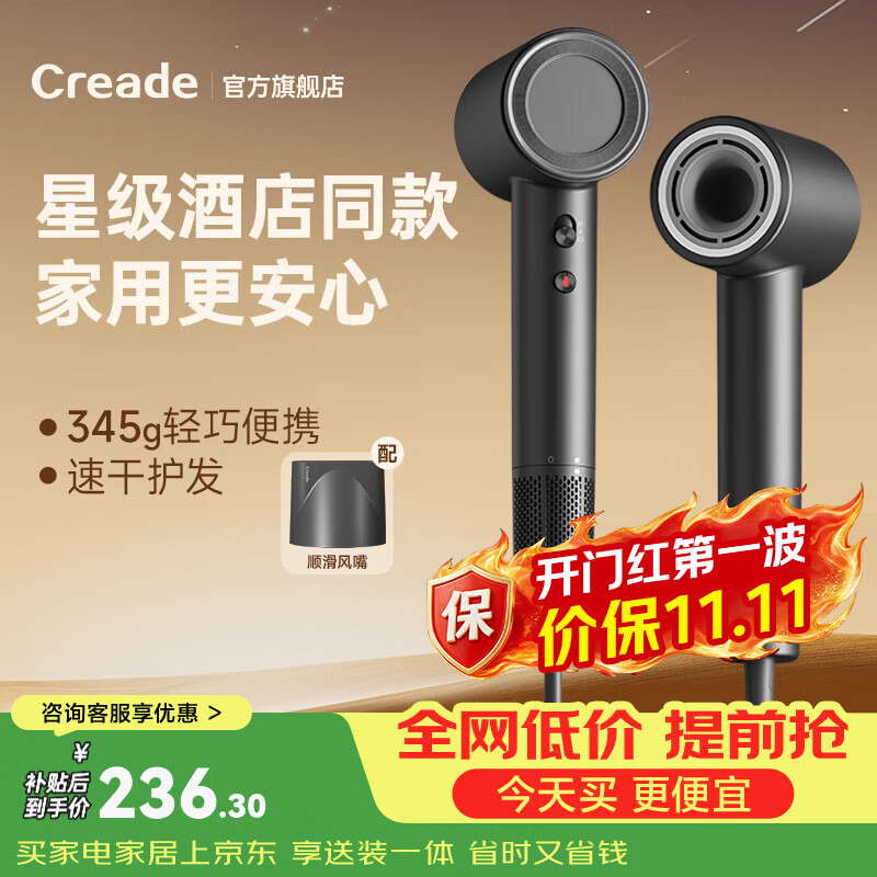 Creade科瑞德高速负离子护发吹风机大功率不伤发速干家用便携出行必备速干护发电吹风筒男女生日礼物送礼 K-4043铂金灰【赠集风嘴】