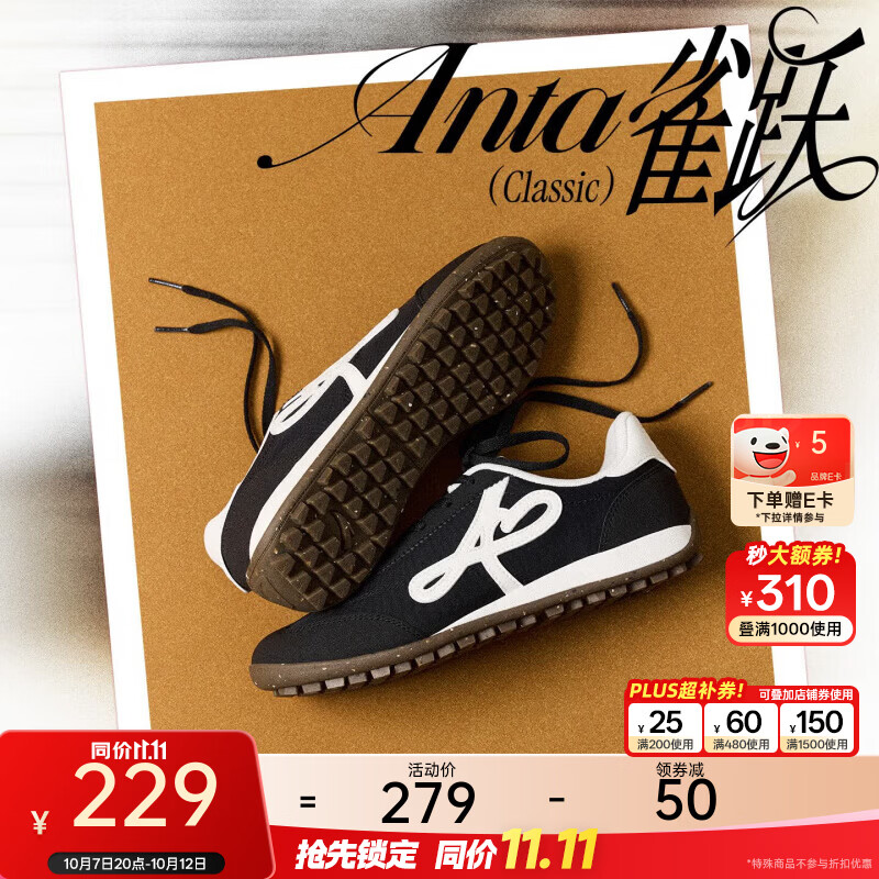安踏雀跃classic丨林孝埈同款薄底德训鞋男女鞋板鞋平底鞋训练运动鞋 「男款」基础黑/象牙白-3 40 (男)/36(女)