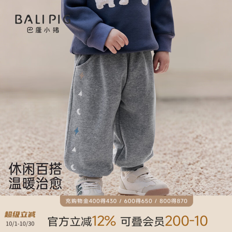 巴厘小猪（BALIPIG）男童裤子秋季2026新款儿童休闲长裤女童运动裤春秋束脚裤宝宝秋装 深花灰 100 cm