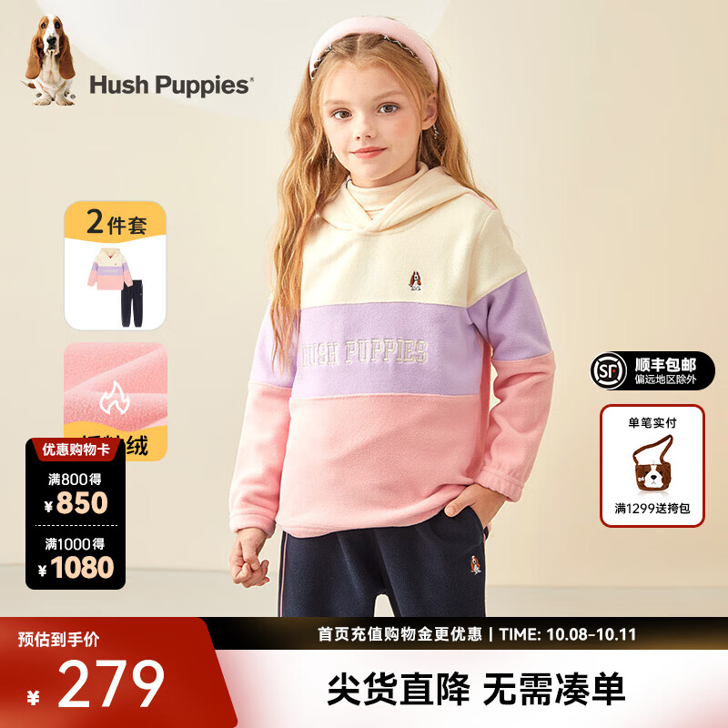 暇步士（Hush Puppies）童装女童连帽运动套装秋冬新款女宝宝拼色加绒套装 奶油色 120