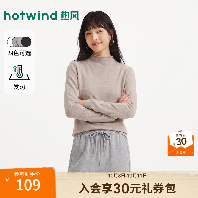 热风（Hotwind）女士半高领打底衫上衣2026冬季新款绒感T恤软糯松弛感打底衫 08杏色 L