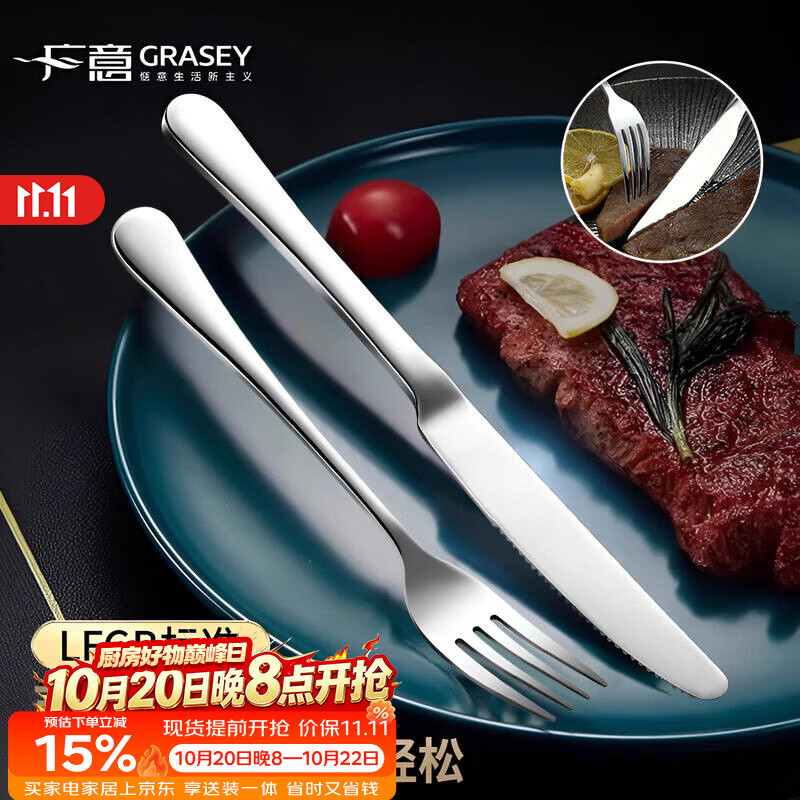 广意 304不锈钢西餐刀叉套装 牛排刀叉 加厚餐具全套 叉子2件套GY7270