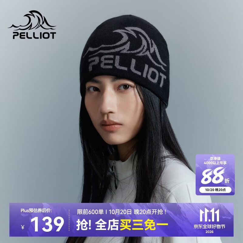 伯希和（Pelliot）户外登山冷帽针织男双面可戴登山徒步针织帽子女士166034084黑