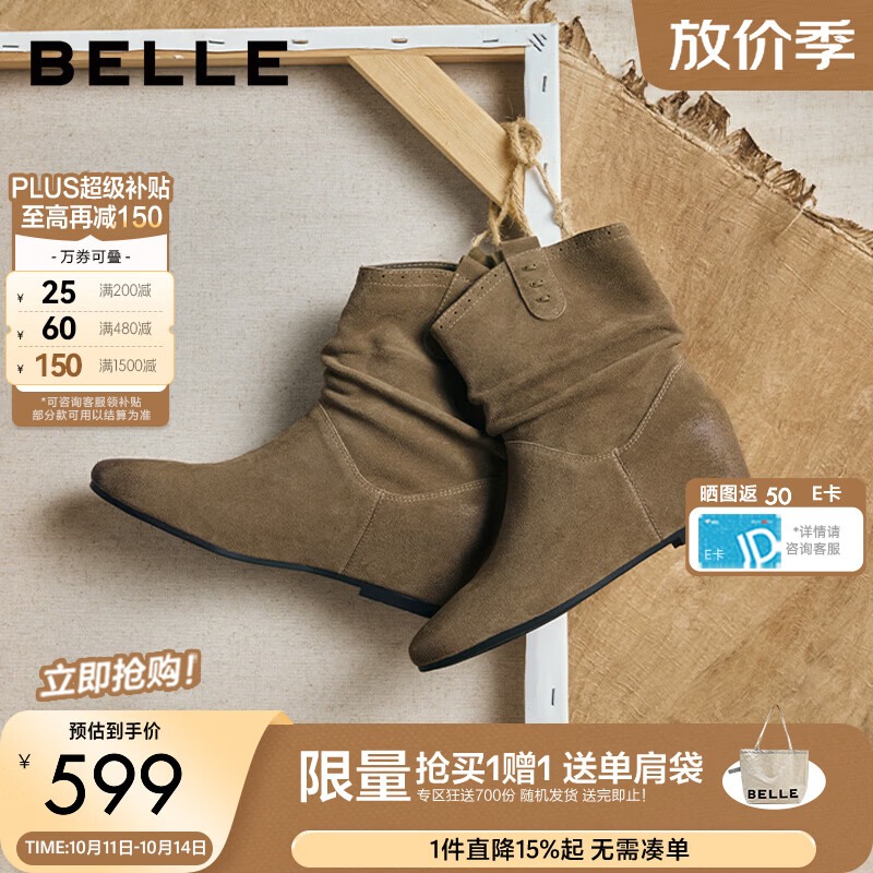 百丽复古绒面西部靴女2026冬新商场同款内增高V口牛皮短靴G4G1D预售 卡其色+4cm牛皮材质 37 (235mm)