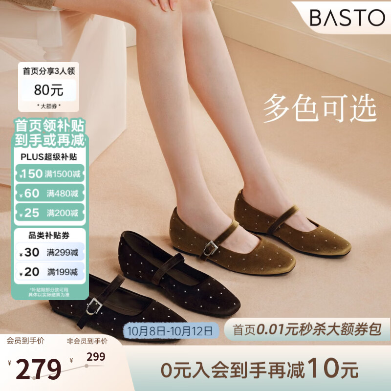 百思图2026秋季新款玛丽珍鞋时尚复古通勤浅口方头女鞋F5252CQ6 咖色 36