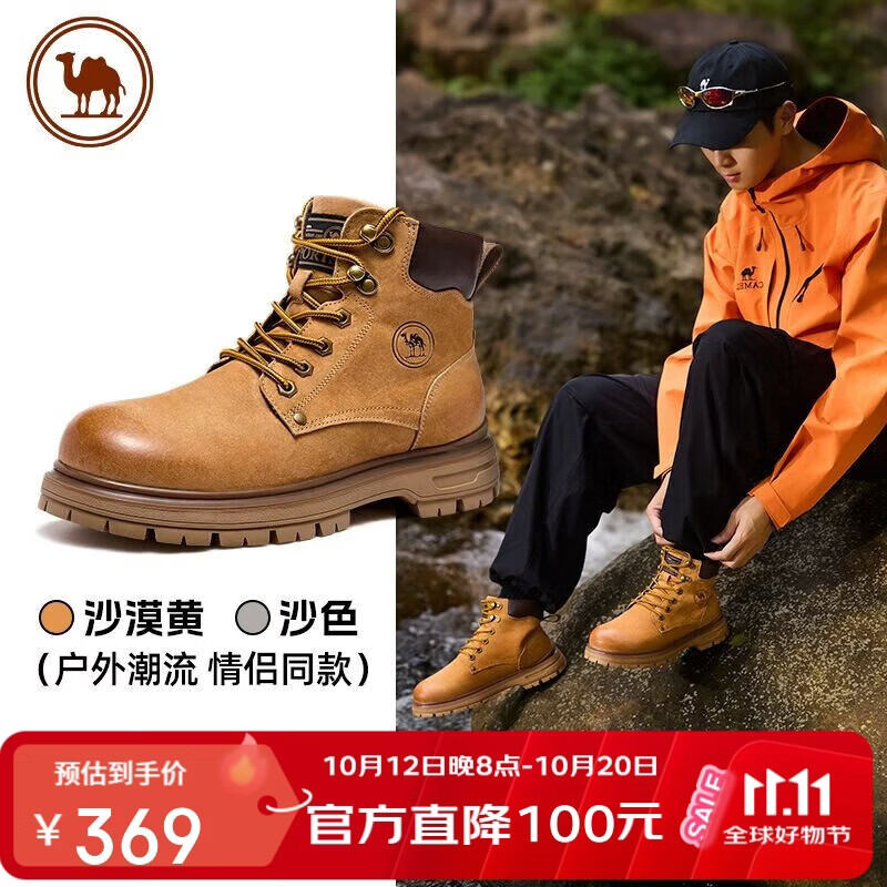骆驼牌 经典登山户外大黄靴男马丁靴高帮工装鞋 P15W379009 沙漠黄 41