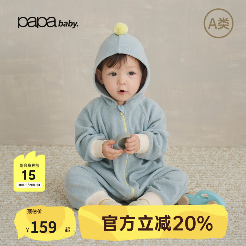papa爬爬秋季婴儿爬服宝宝衣服连体衣摇粒绒保暖亲肤a类 浅蓝色 80cm