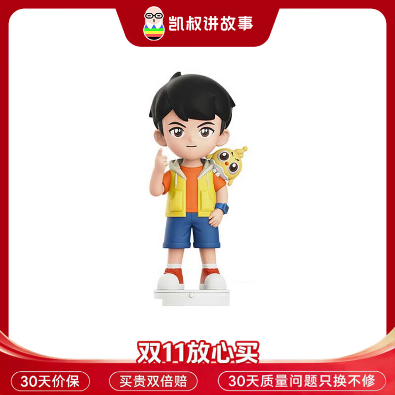 凯叔讲故事口袋神探61.8元 - 86线报