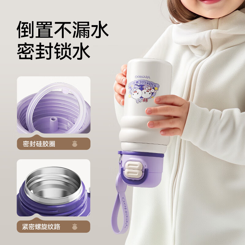 英氏(YEEHOO)儿童保温杯6-12岁上学专用大容量316不锈钢保温杯儿童双饮保温杯 甜甜圈双饮保温杯【奶咖】 560ml