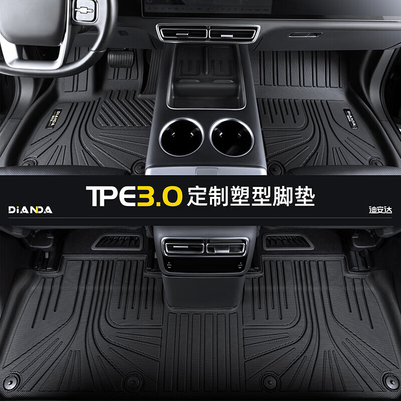 迪安达适用于 大众 途观L/PRO 2017-2026款tpe汽车脚垫专用原厂开模 TPE+灰色美尼斯(约1cm厚度,轻奢款更舒适) 大众途观LPRO/2024-2026款