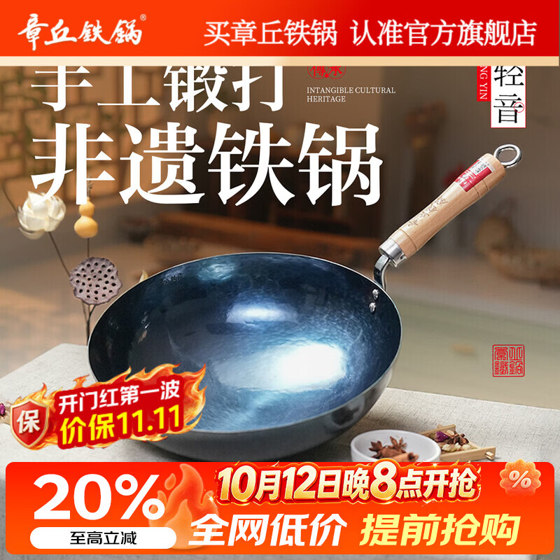 章丘铁锅正宗手工锻打铁锅无涂层物理不粘锅炒锅老式家用炒菜锅厨具轻音 标准版古法烤蓝（已干烧）不含盖 32cm