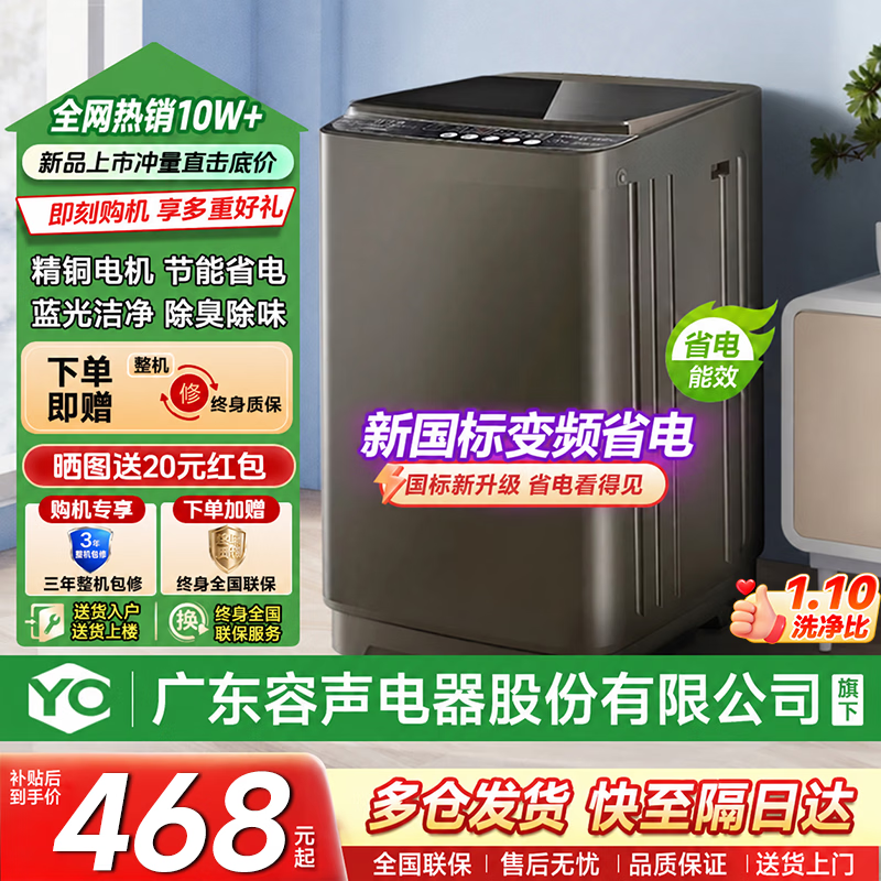 YO全自动洗衣机家用小型波轮洗脱烘干一体机大容量宿舍出租房补贴 波轮 13公斤变频【蓝光洗护+智能风干+强电机】
