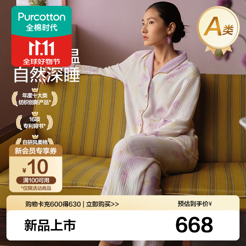 全棉时代新品【女士空气褶皱纱家居服】印花柔软透气控温睡衣睡裙家居裙 【家居套装】醉香玲珑 XL (170)