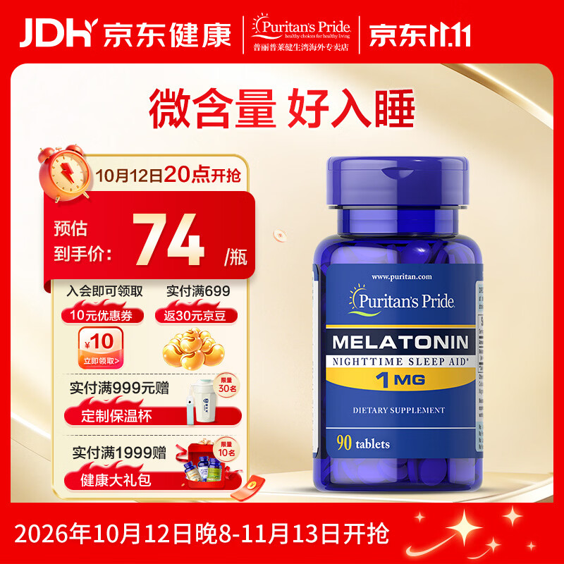 褪黑素究竟是什么？它与睡眠有什么关系？——聊聊失眠者关心的褪黑素