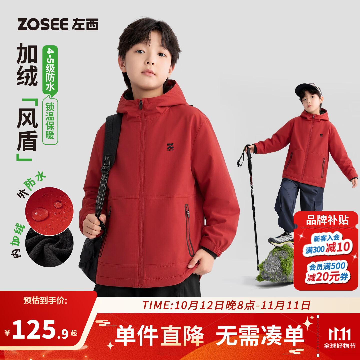 左西童装男童加绒软壳冲锋外套2026秋冬儿童摇粒绒上衣防水户外服 红色 150 cm