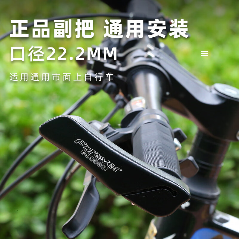 永久(FOREVER)适配永久山地车牛角副把一体成型铝合金轻量化单车改装握把防滑耐 斜线橡胶把套