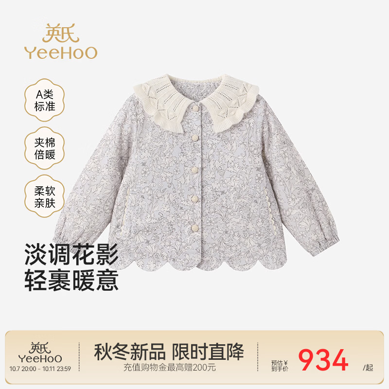 英氏（YEEHOO）【商场同款】宝宝外套秋冬新款女宝茄克精梳灯芯绒印花 粉境花鹿 100 cm