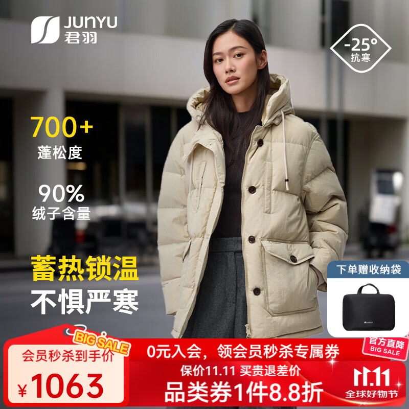 君羽2026新款羽绒服女中长款冬季加厚保暖连帽鹅绒服女士外套SF63072 卡其 【700蓬白鹅绒】 2XL | 充绒量218克
