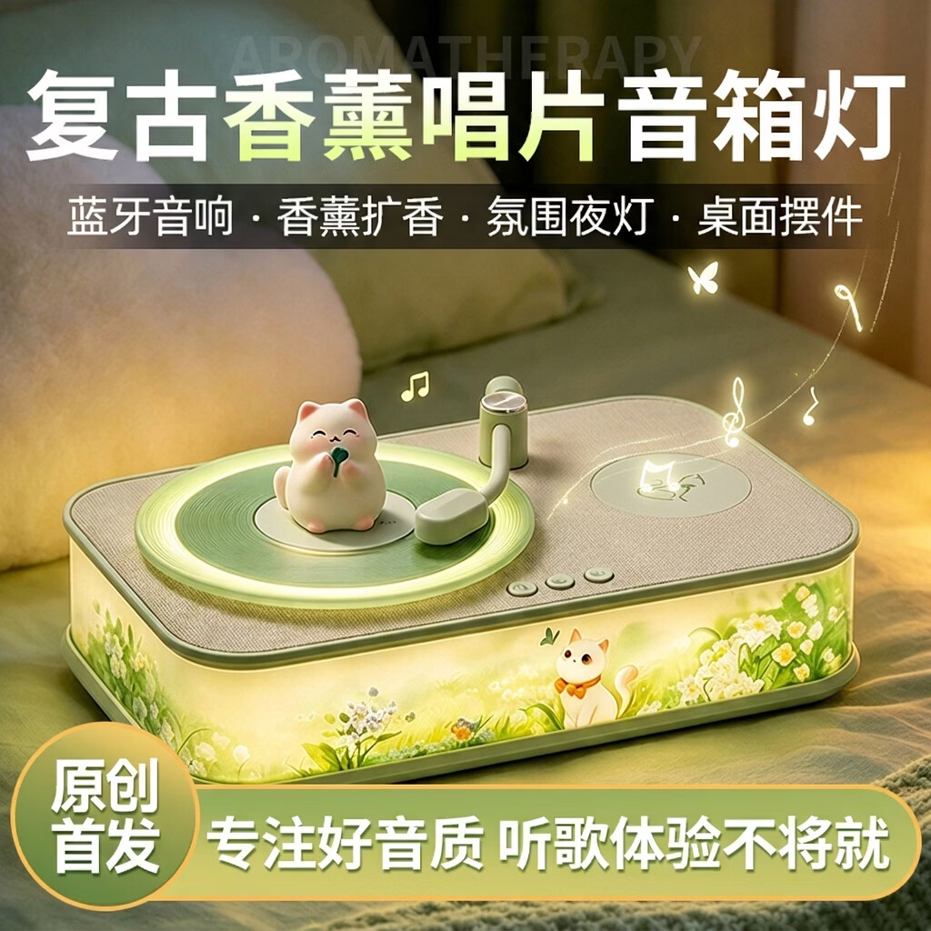 万火蓝牙音箱香薰音响2026新款桌面家用室内女生生日礼物闺蜜12 139.41元 - 美泡泡