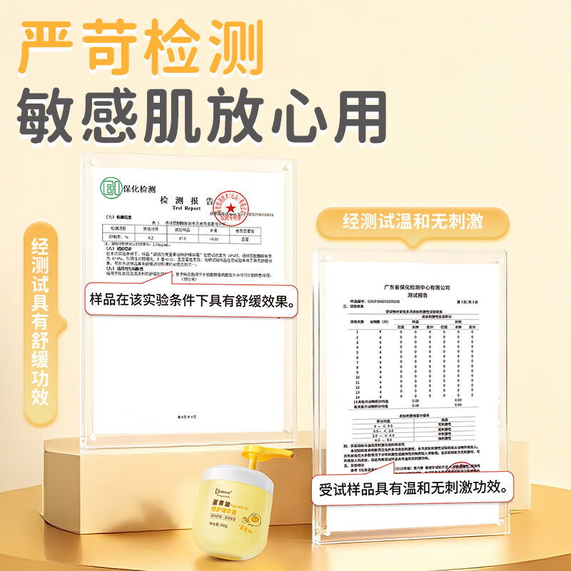 袋鼠杰克儿童保湿滋润面霜秋冬专用保湿霜蛋黄油精华霜宝宝婴幼儿润肤乳 【舒缓干敏红】蛋黄油精华霜500g*1瓶