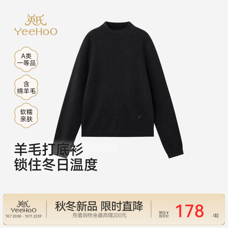 英氏（YEEHOO）中大童毛织衫秋冬新款男童女童毛衫亲肤羊毛半高领毛衣柔软打底衫 斑斓黑 140 CM
