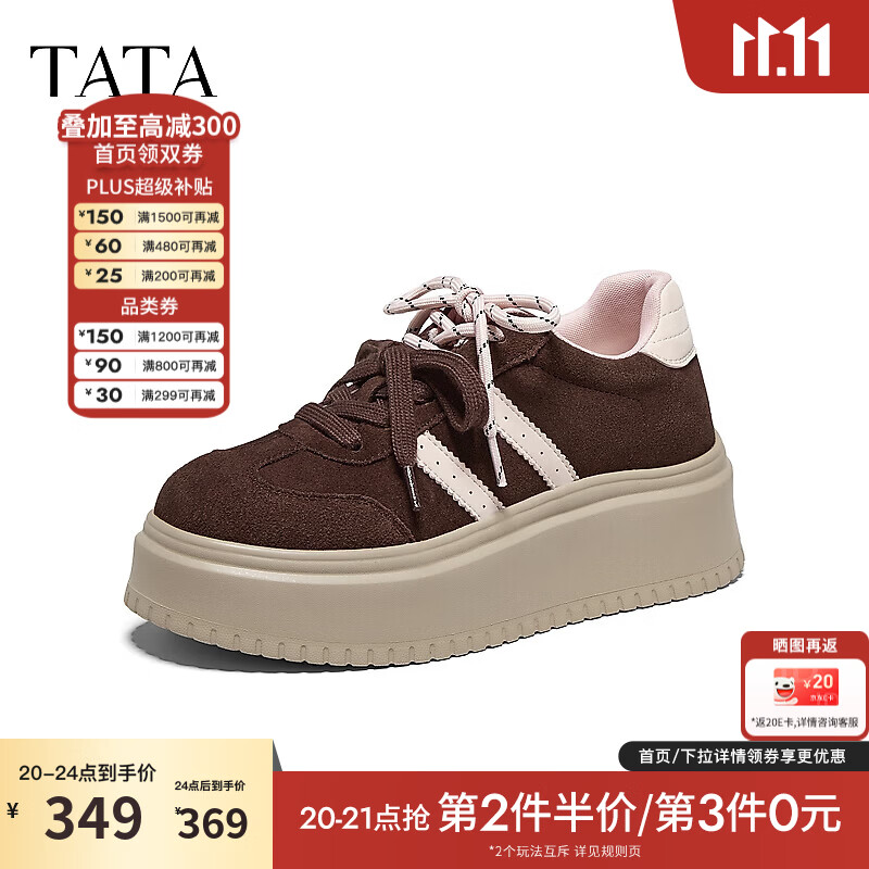 他她（TATA）女鞋2026秋季款厚底德训鞋复古街头风运动阿甘鞋C2K01CM6 啡/粉 35