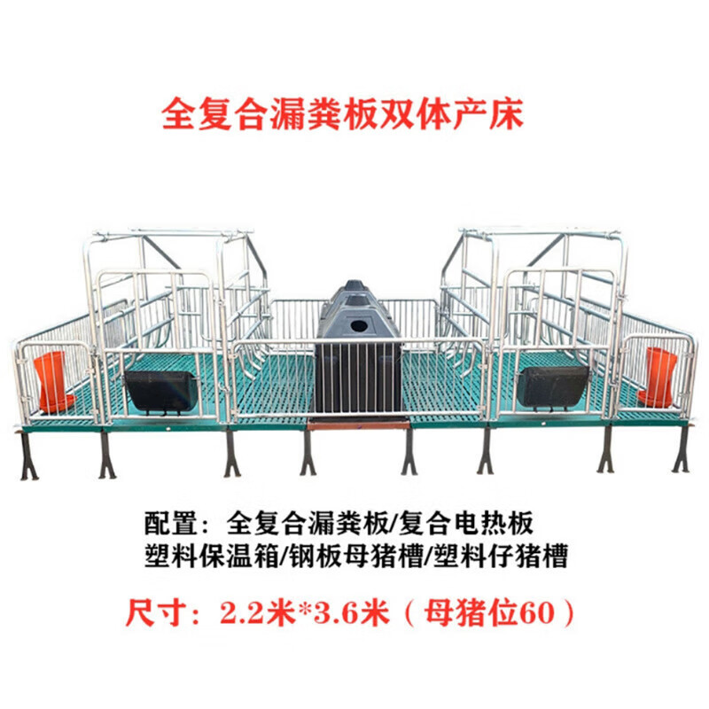 母猪产床产保两用一体复合母猪分娩床热镀锌保育床猪用产床设备 国标