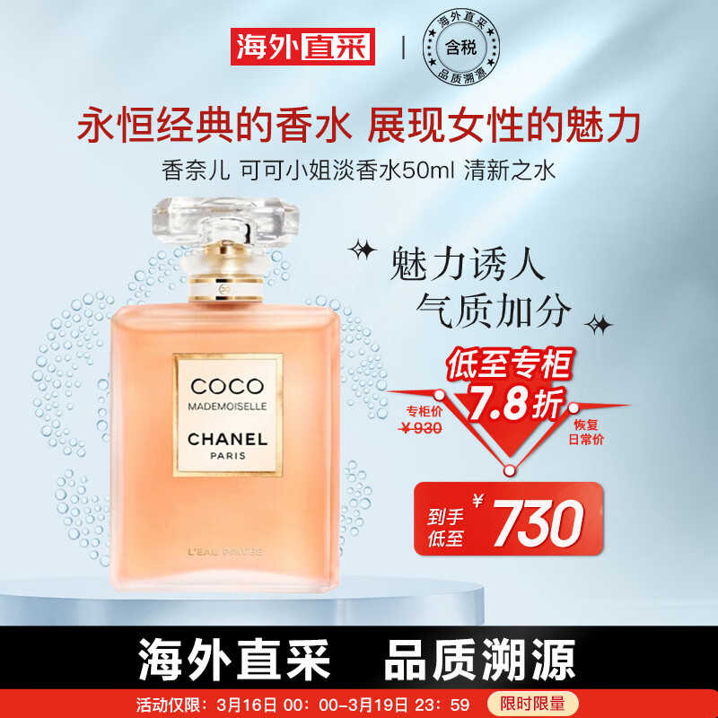 来分享一下：香奈儿（Chanel）女士香水质量靠谱不？看看两星期感受分享