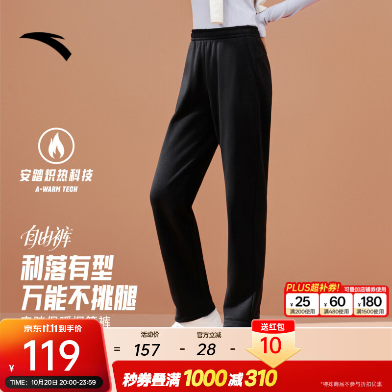 安踏自由裤丨烟管裤显瘦直筒裤女冬季加绒休闲商务通勤裤运动长裤 【密织厚绒】基础黑 -1 M (女165)