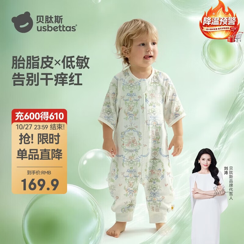 贝肽斯婴儿睡袋春夏胎脂皮儿童分腿睡袋婴幼儿防踢被睡衣前4后2 森野L