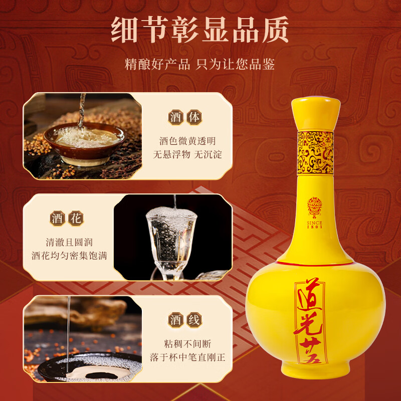 道光廿五小龙袍52度液体文物酒礼盒特产名酒陈香型粮食酒单瓶/整箱475ml 38度 475mL 1瓶