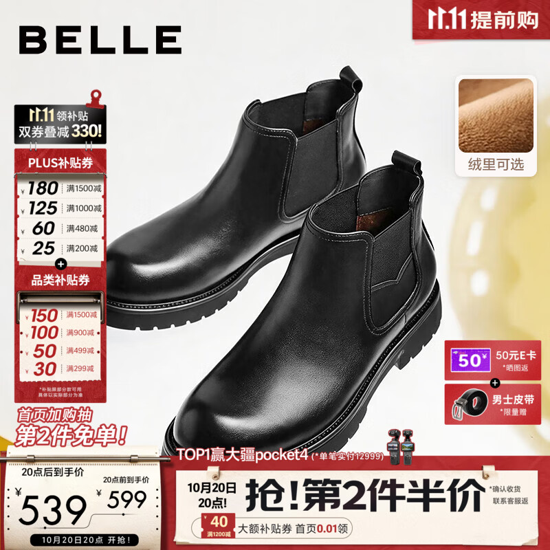 百丽男士休闲套筒厚底增高切尔西26冬季新款户外加绒短靴子A2568DD6 黑色-绒里 40 (250mm)