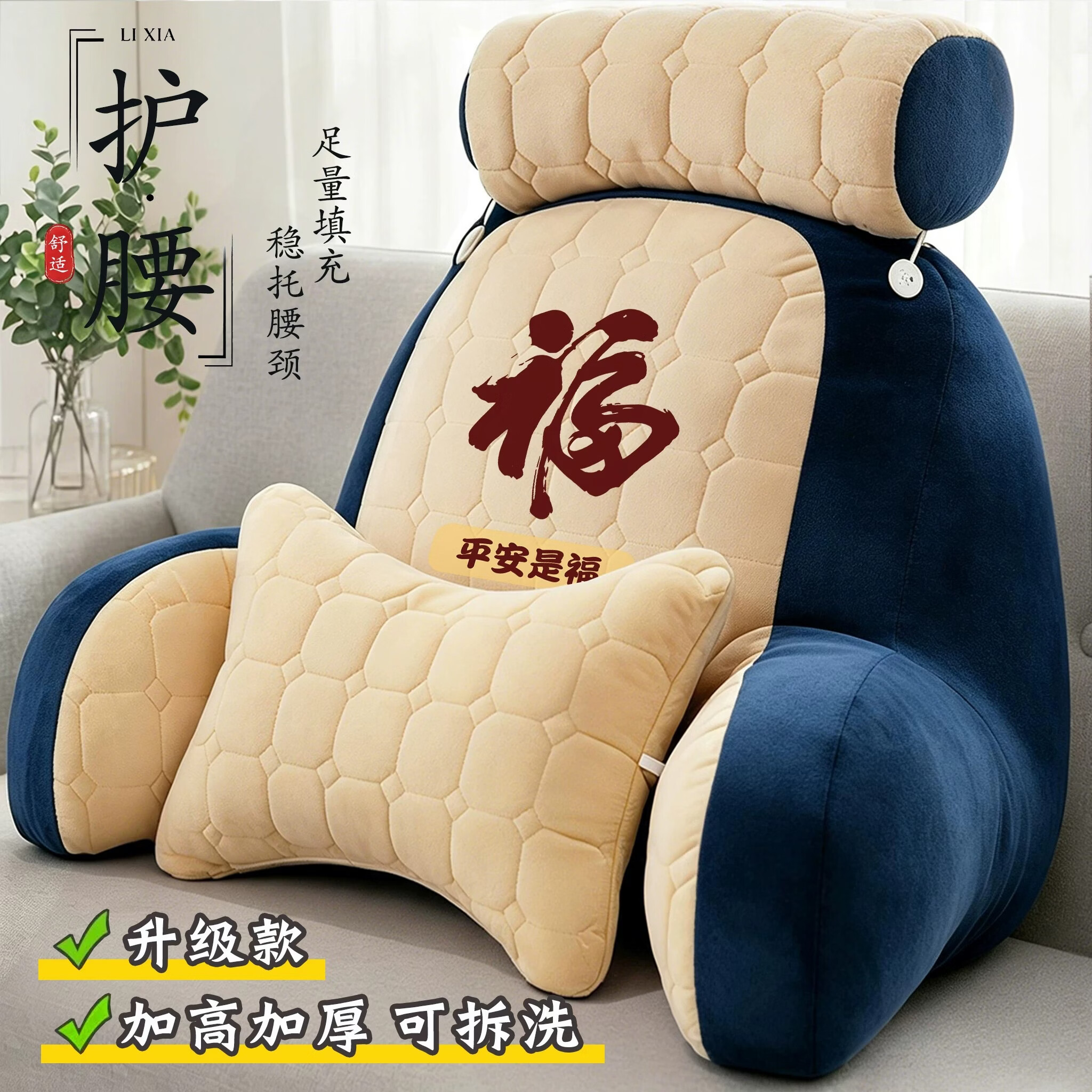 靠背垫床头加厚加大四季床上靠枕护腰护颈沙发腰靠卧室半躺靠背枕 GO3蓝色【头枕+靠背】 含枕芯 【宽80*高60重5.5斤】独立内胆-可拆洗