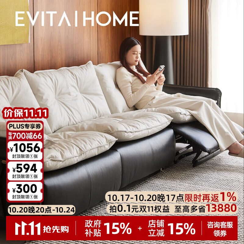 EVITA Home赫本电动沙发客厅轻奢高级感2026新款真皮功能沙发零靠墙沙发床 全真皮黑白拼色2.8m-双电机